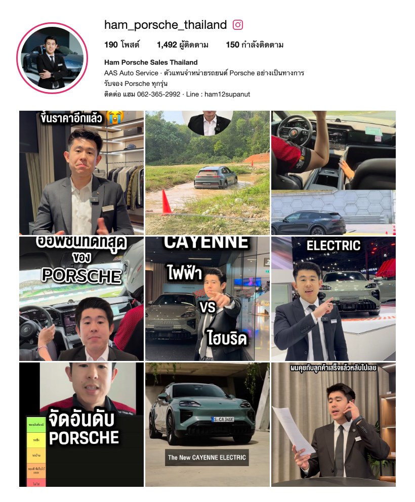 โปรไฟล์ Instagram @ham_porsche_thailand